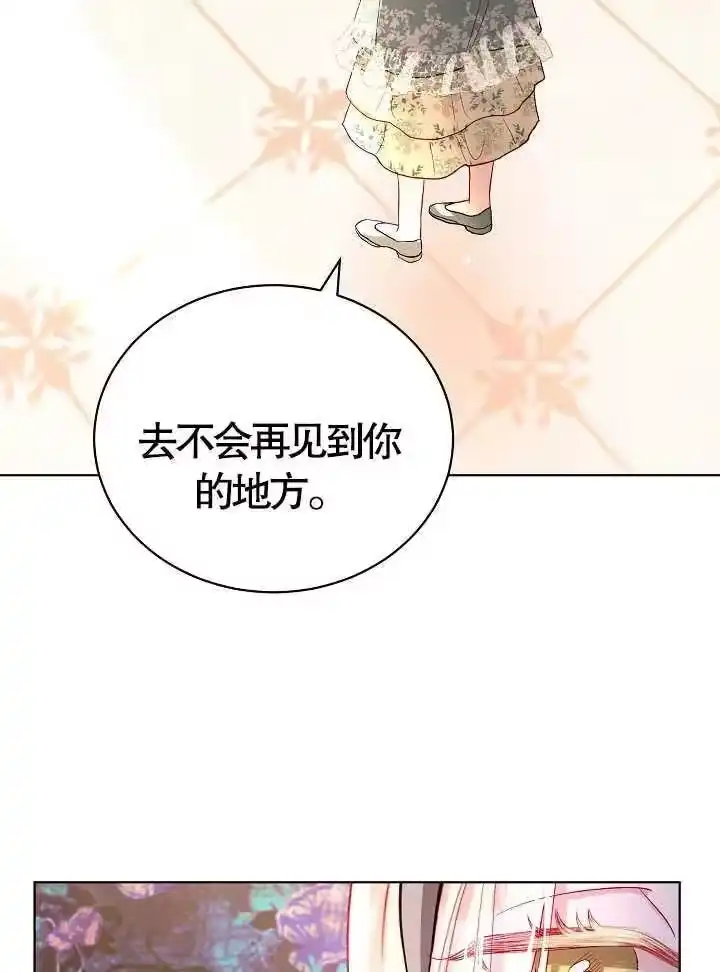 某天爸爸出现了_h 第10话 第54页