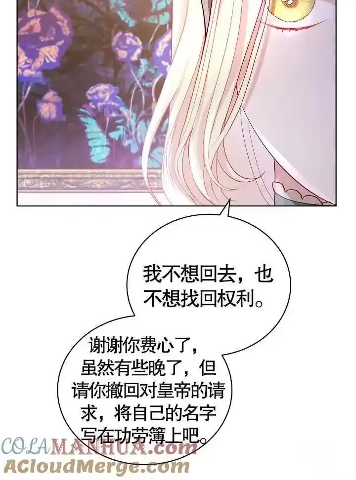 某天爸爸出现了_h 第10话 第55页
