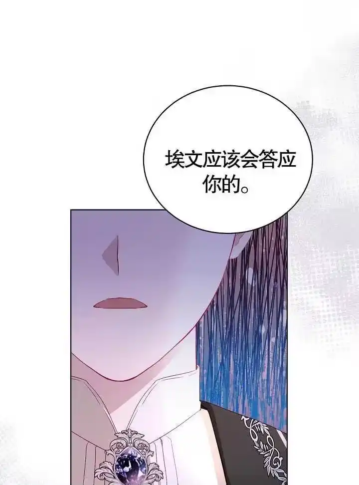某天爸爸出现了_h 第10话 第56页