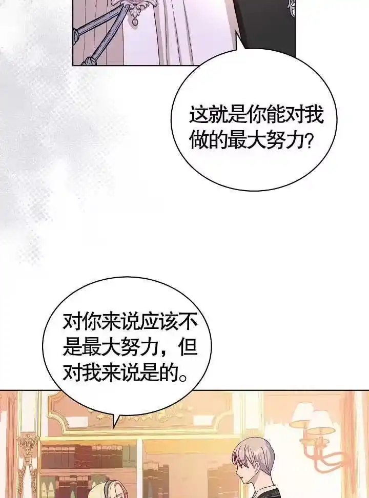 某天爸爸出现了_h 第10话 第57页