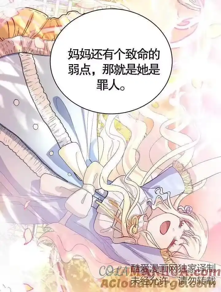 某天爸爸出现了_h 第10话 第61页