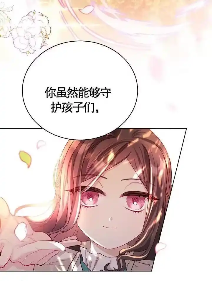 某天爸爸出现了_h 第10话 第62页