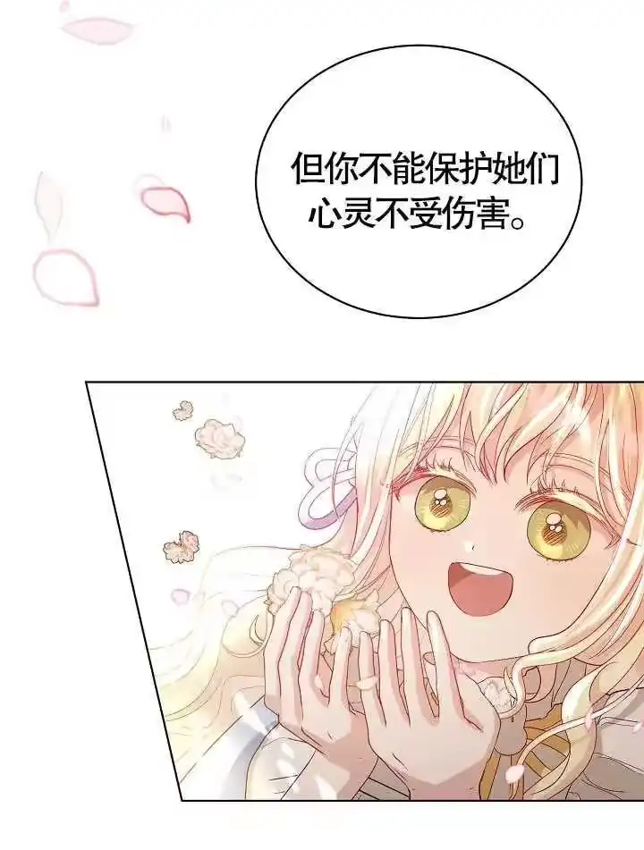 某天爸爸出现了_h 第10话 第63页