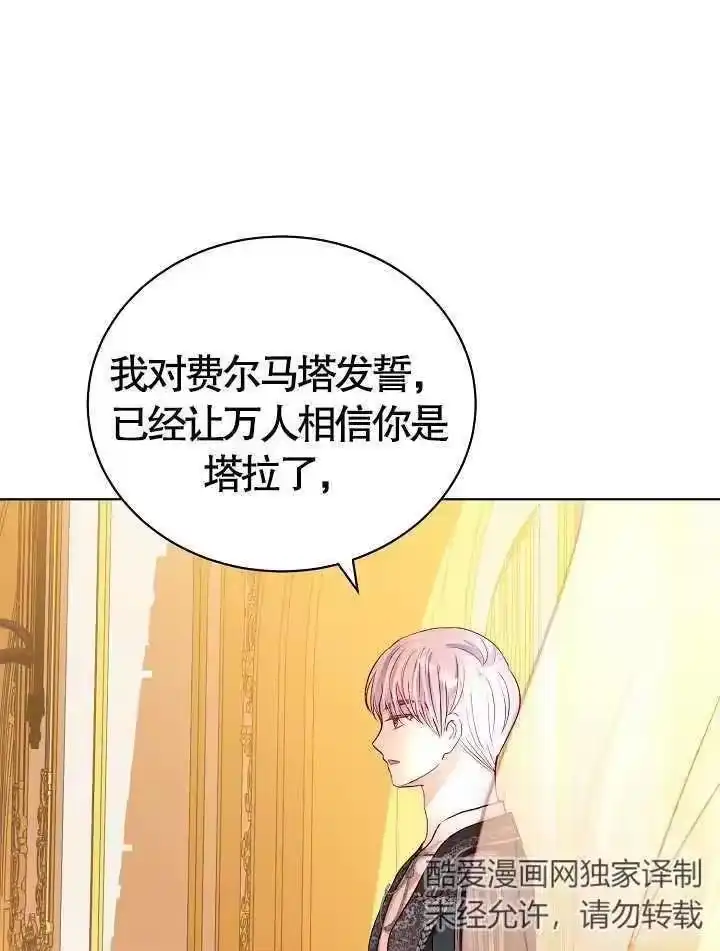 某天爸爸出现了_h 第10话 第65页