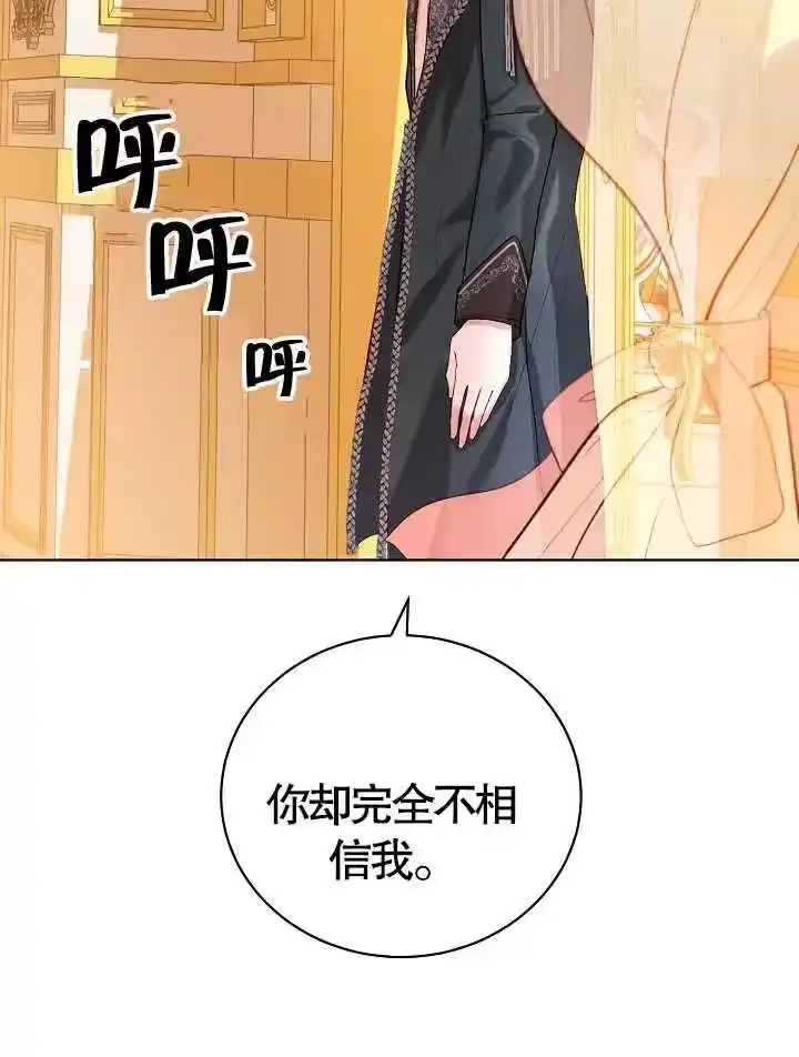 某天爸爸出现了_h 第10话 第66页