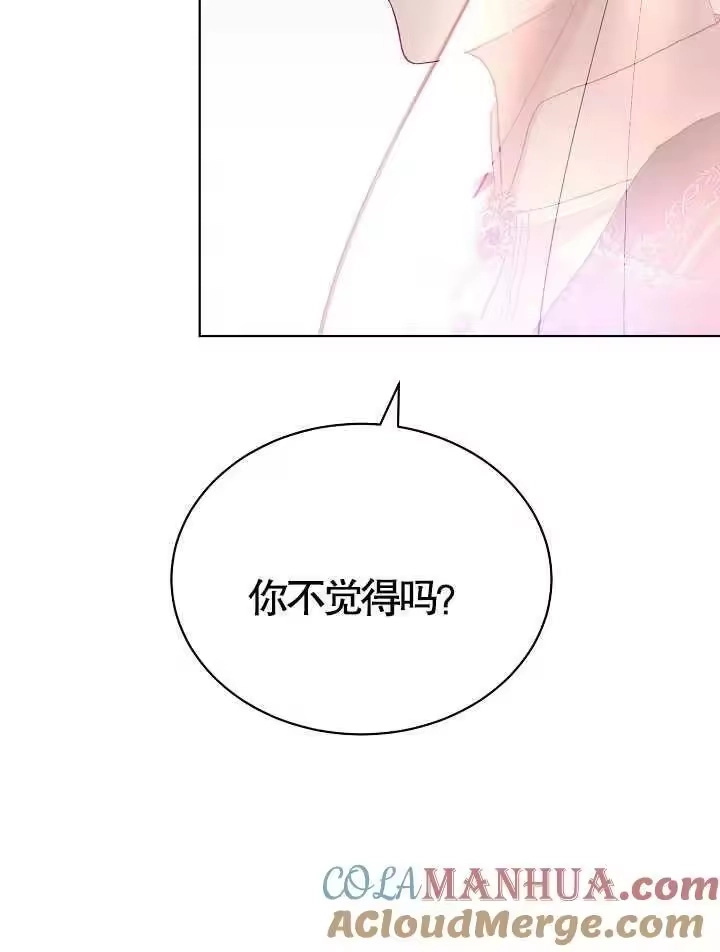某天爸爸出现了_h 第10话 第70页