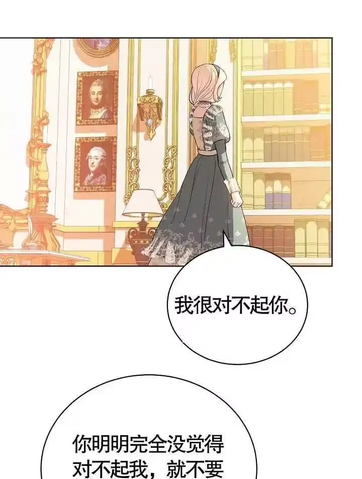 某天爸爸出现了_h 第10话 第71页