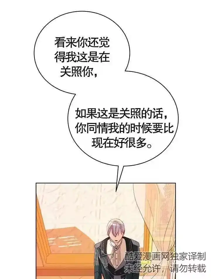 某天爸爸出现了_h 第10话 第74页