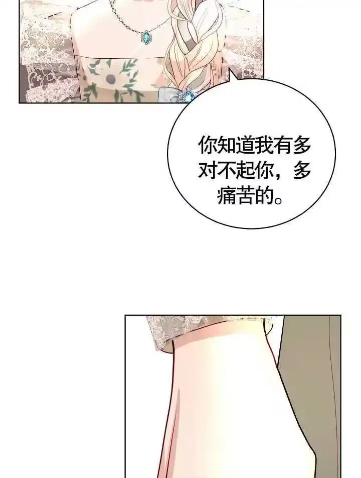 某天爸爸出现了_h 第10话 第77页