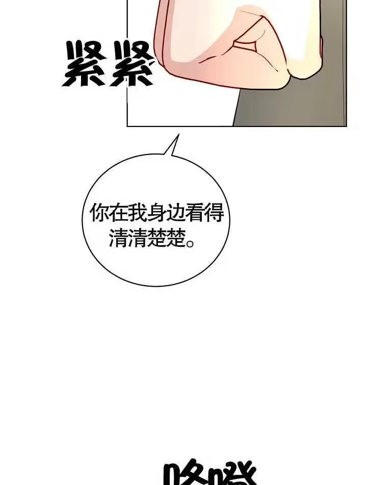 某天爸爸出现了_h 第10话 第78页