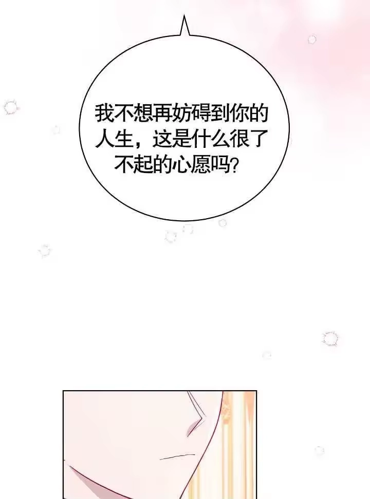 某天爸爸出现了_h 第10话 第8页