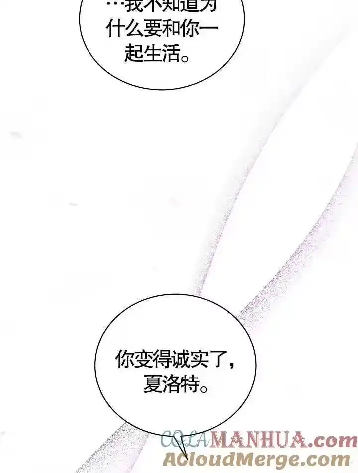 某天爸爸出现了_h 第10话 第82页