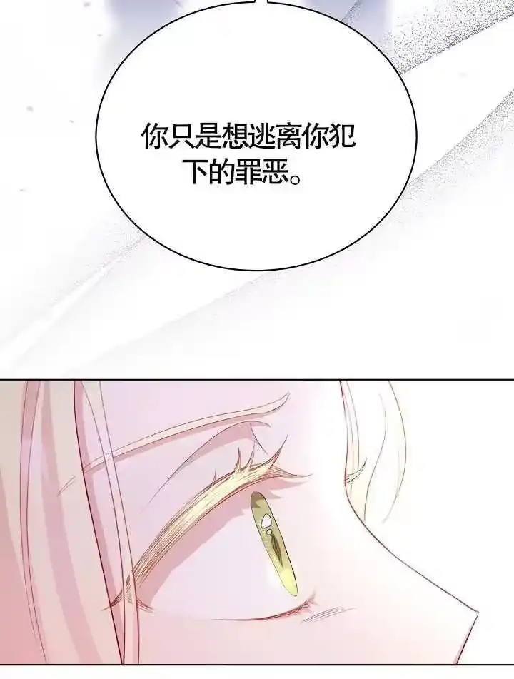 某天爸爸出现了_h 第10话 第84页