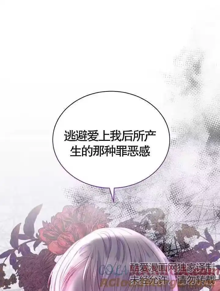 某天爸爸出现了_h 第10话 第88页