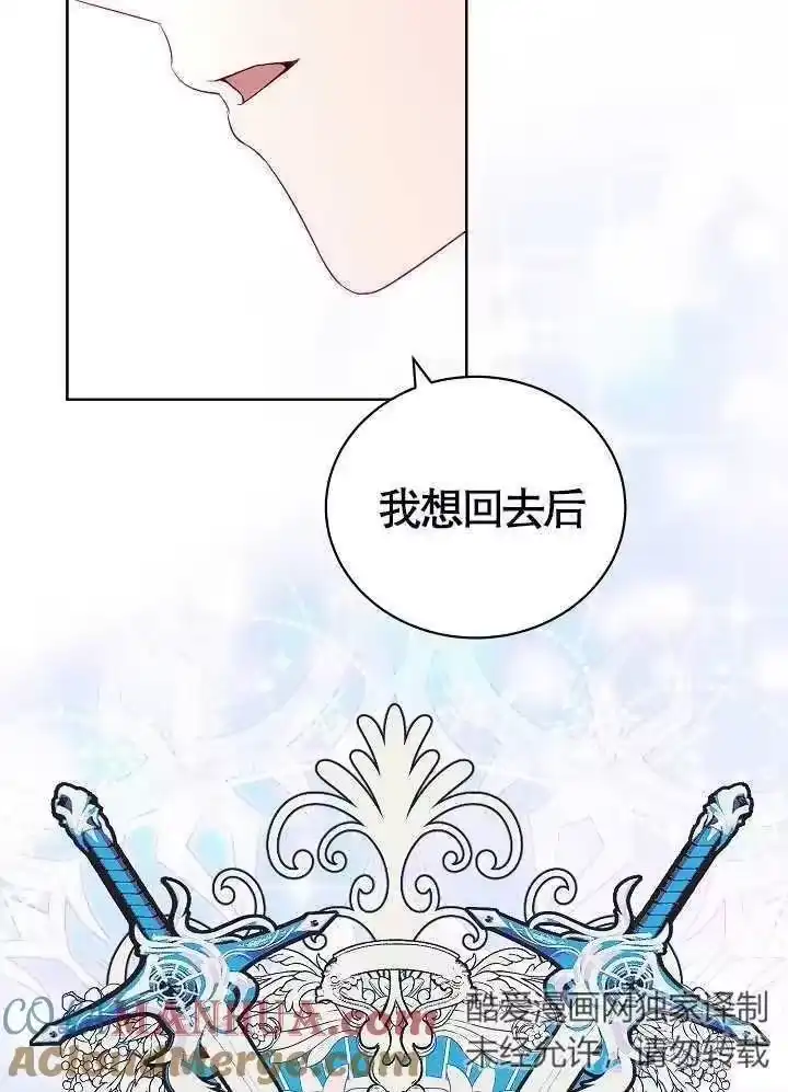 某天爸爸出现了_h 第11话 第10页