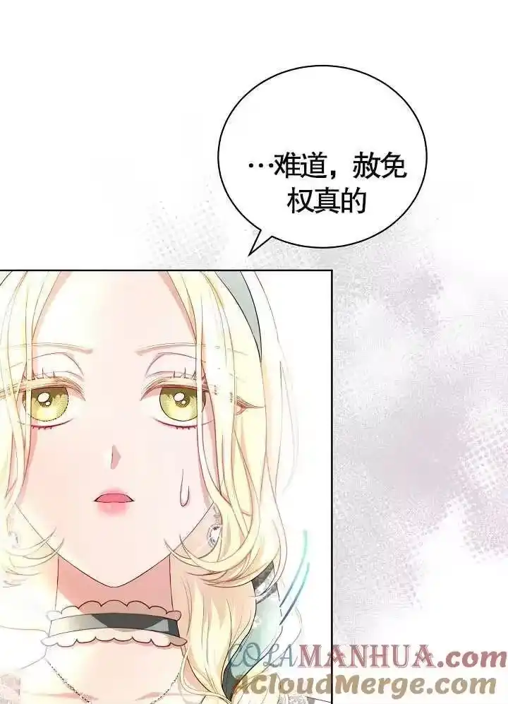 某天爸爸出现了_h 第11话 第13页