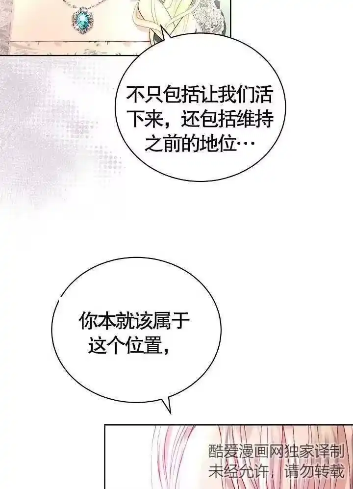 某天爸爸出现了_h 第11话 第14页