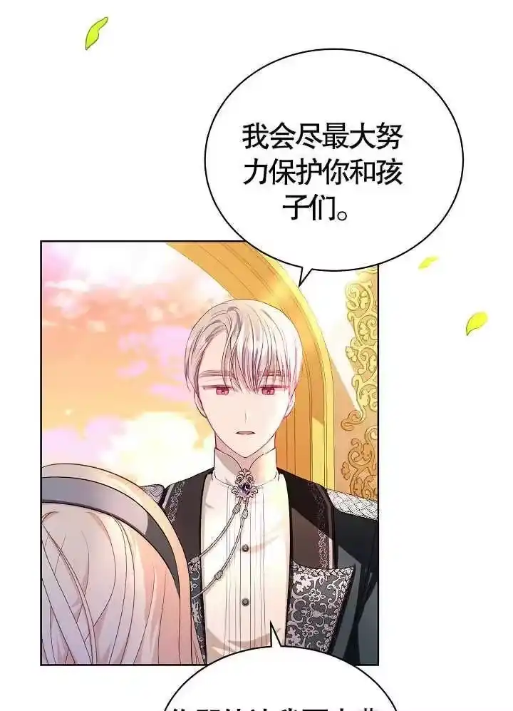 某天爸爸出现了_h 第11话 第17页