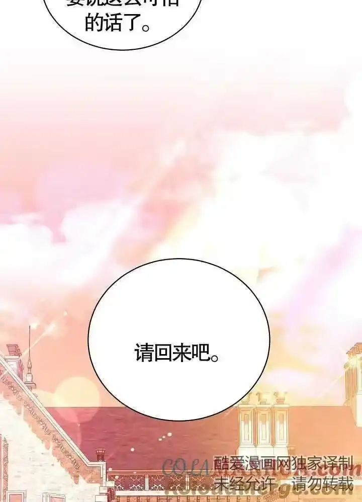 某天爸爸出现了_h 第11话 第19页