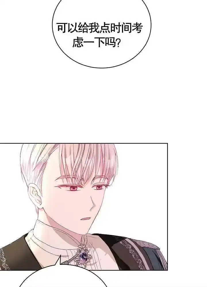 某天爸爸出现了_h 第11话 第24页