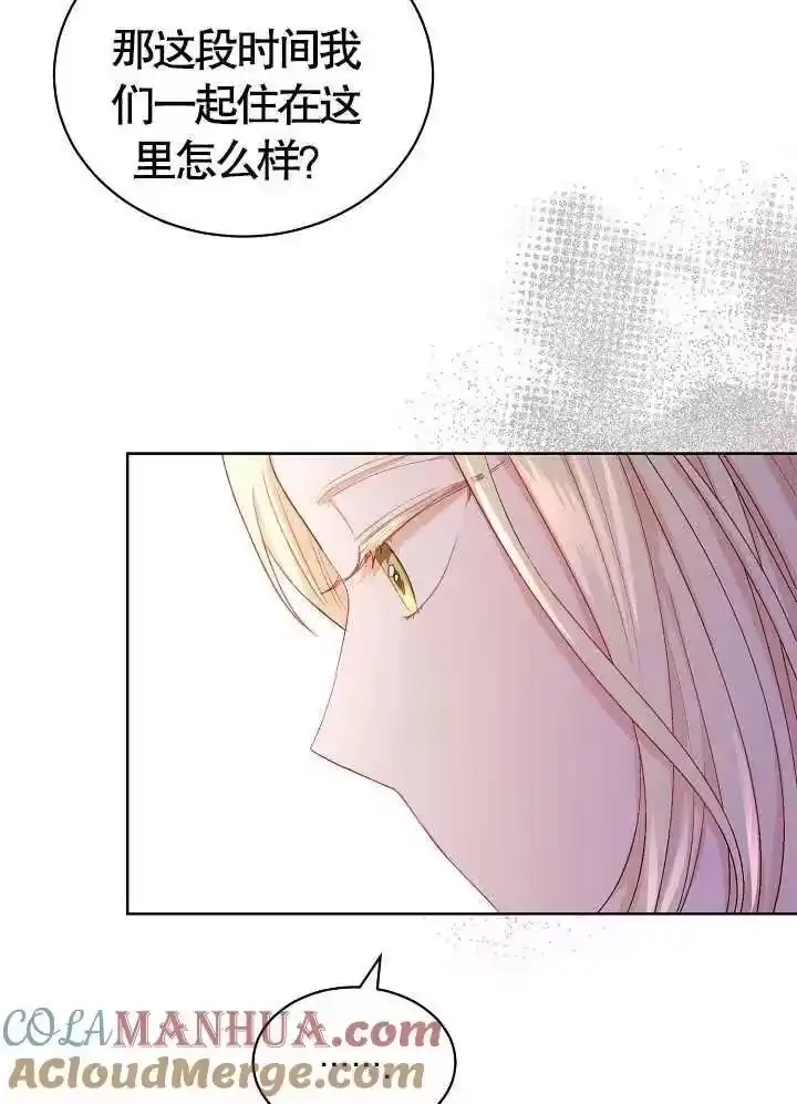 某天爸爸出现了_h 第11话 第25页