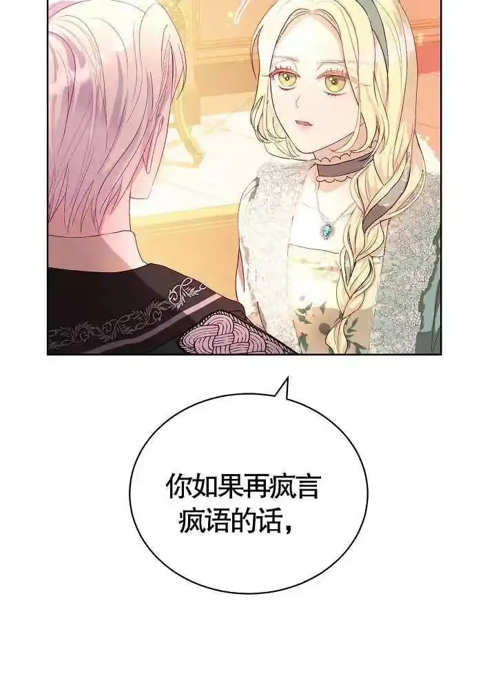 某天爸爸出现了_h 第11话 第27页