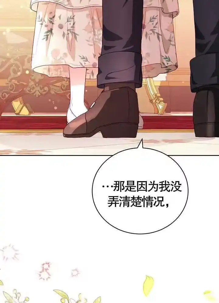 某天爸爸出现了_h 第11话 第30页