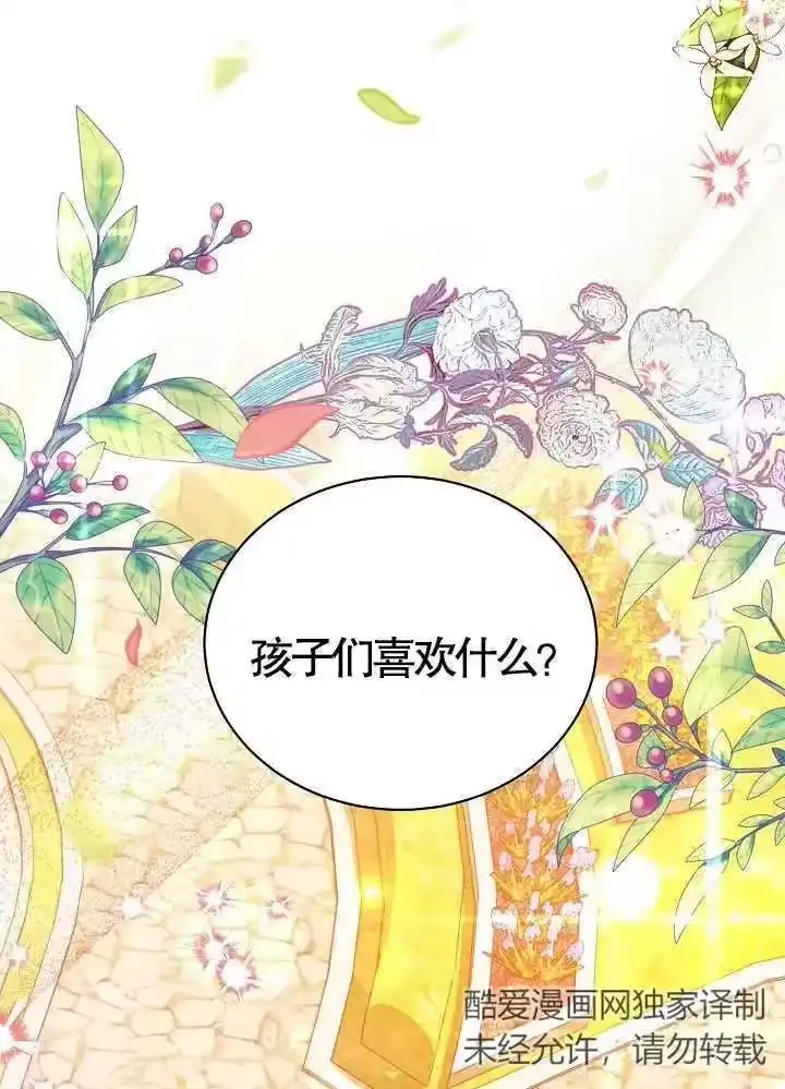 某天爸爸出现了_h 第11话 第32页