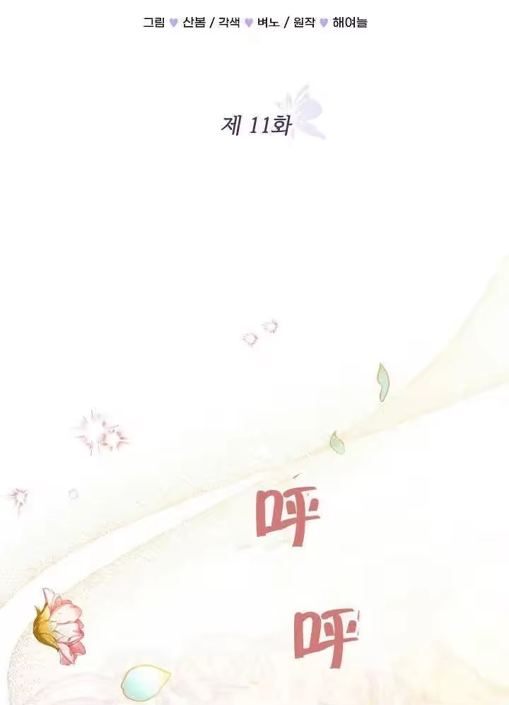 某天爸爸出现了_h 第11话 第35页
