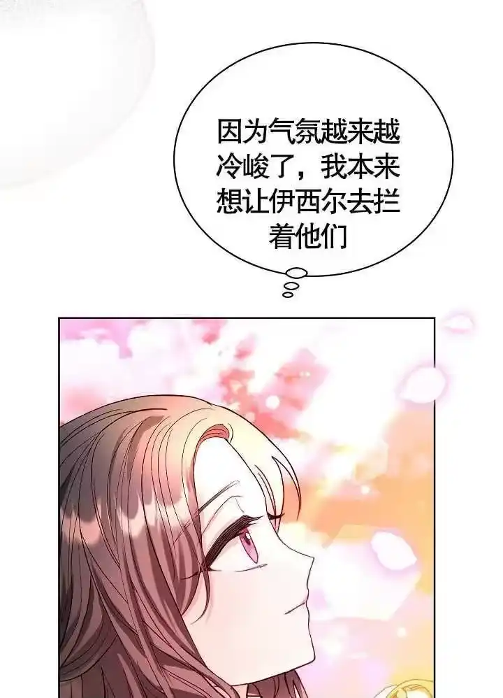 某天爸爸出现了_h 第11话 第42页