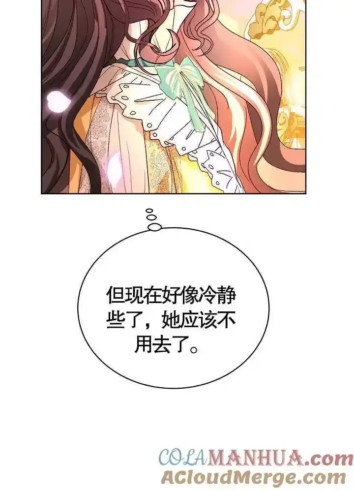 某天爸爸出现了_h 第11话 第43页