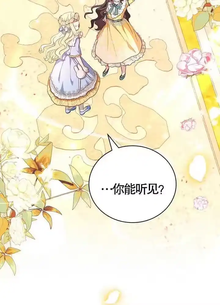 某天爸爸出现了_h 第11话 第47页