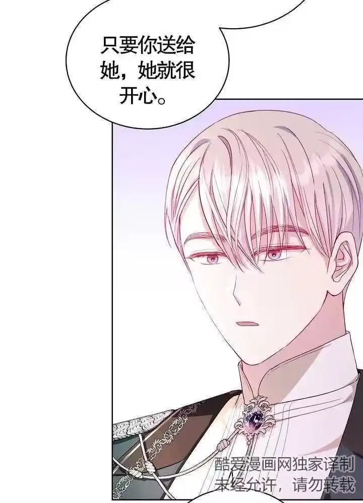 某天爸爸出现了_h 第11话 第50页