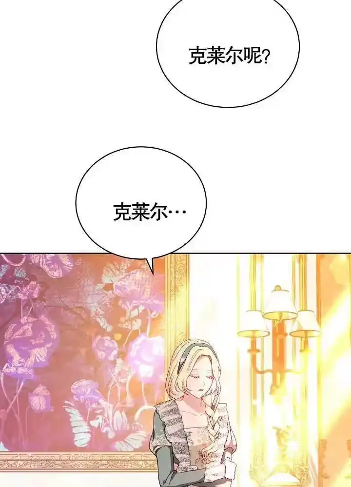 某天爸爸出现了_h 第11话 第51页