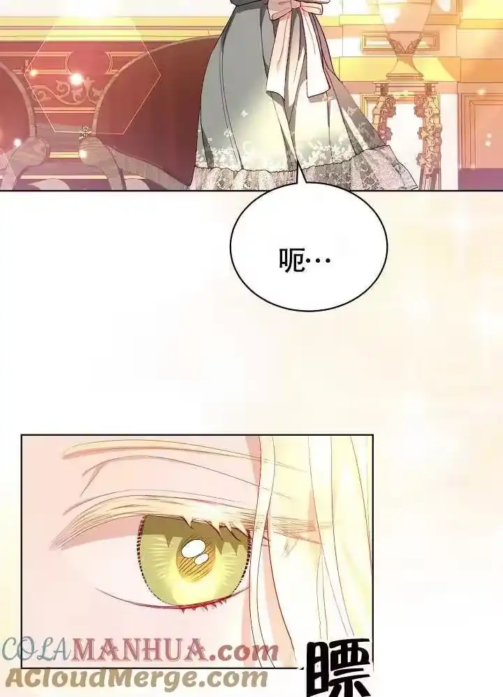 某天爸爸出现了_h 第11话 第52页