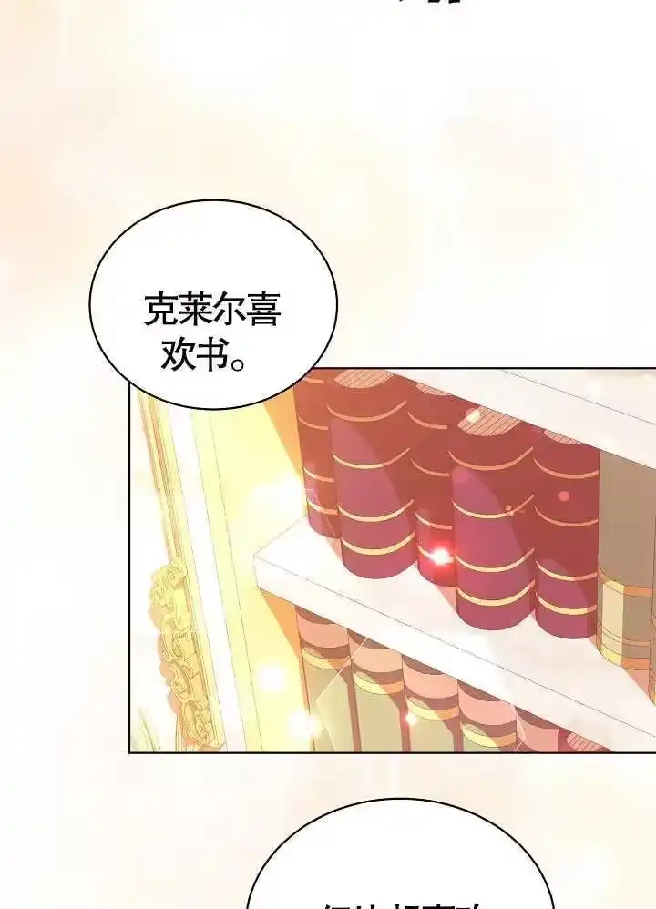 某天爸爸出现了_h 第11话 第53页