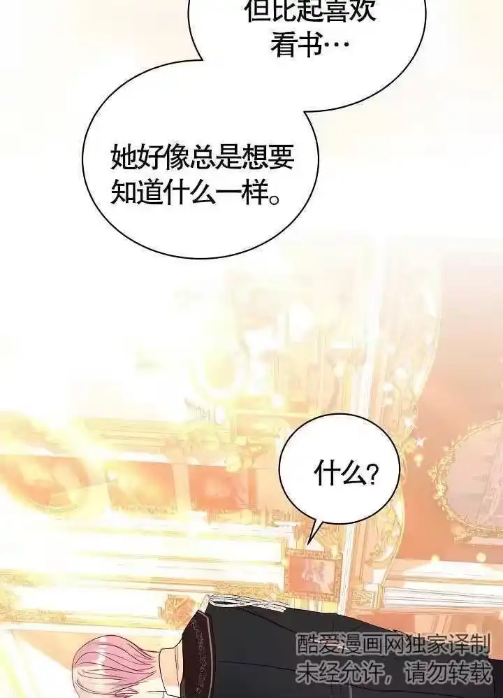 某天爸爸出现了_h 第11话 第54页