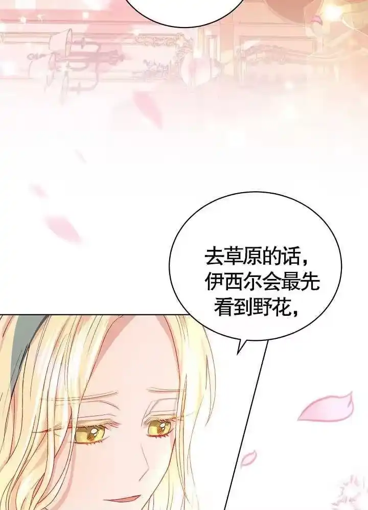 某天爸爸出现了_h 第11话 第56页