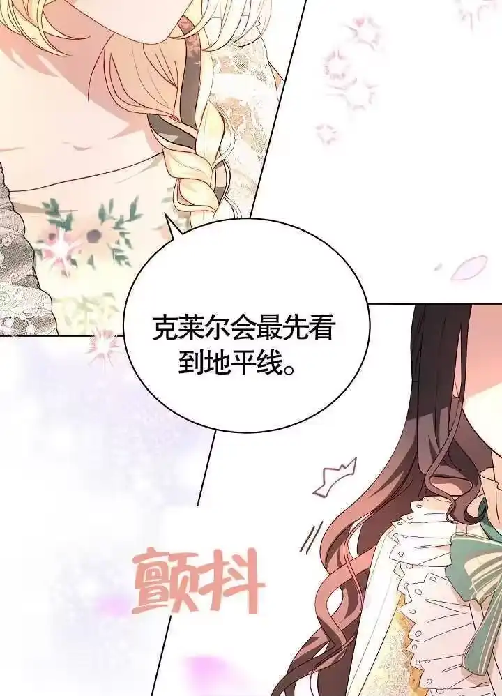 某天爸爸出现了_h 第11话 第57页