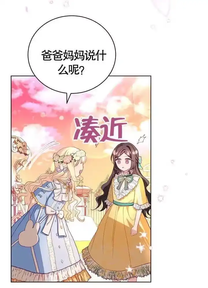 某天爸爸出现了_h 第11话 第60页
