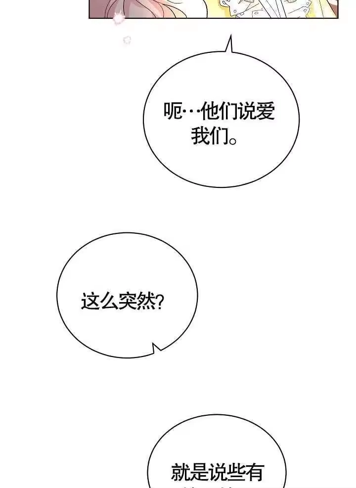 某天爸爸出现了_h 第11话 第62页