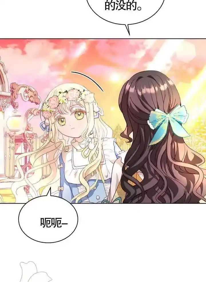 某天爸爸出现了_h 第11话 第63页