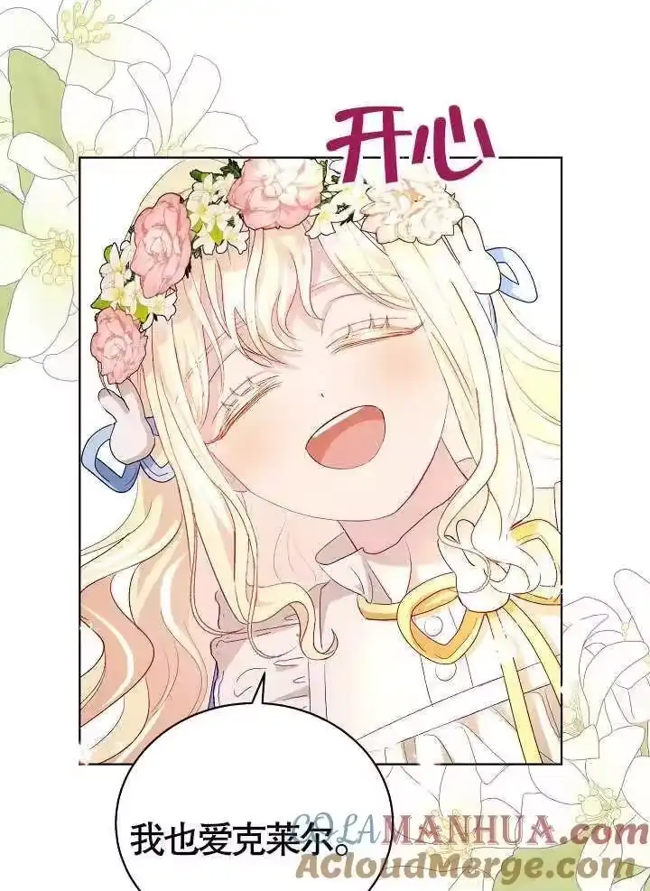 某天爸爸出现了_h 第11话 第64页