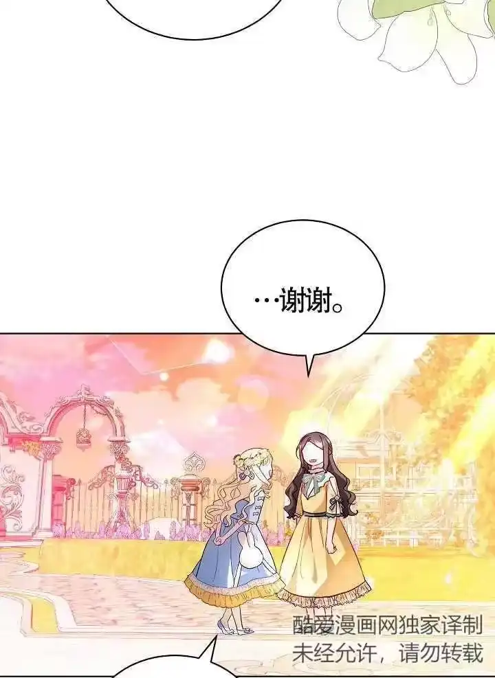某天爸爸出现了_h 第11话 第65页