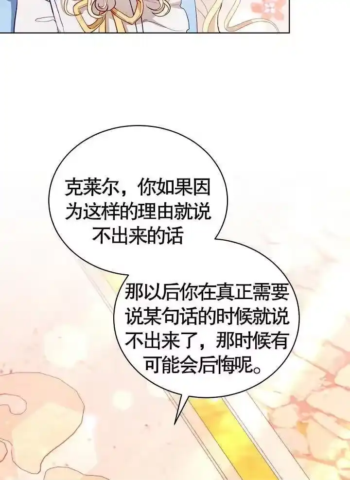 某天爸爸出现了_h 第11话 第68页