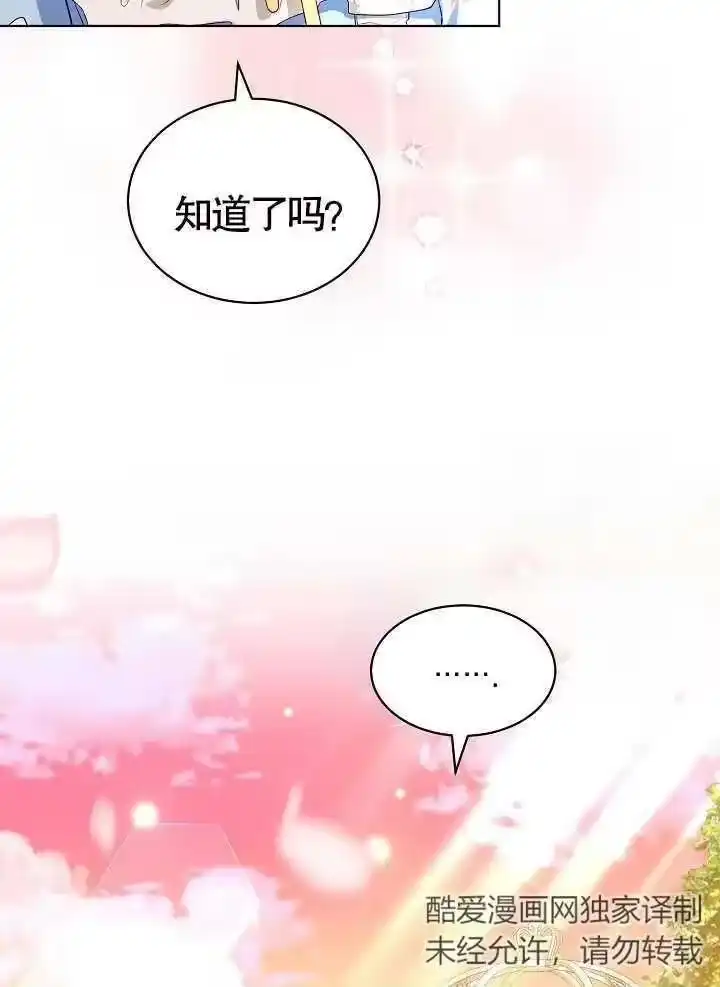 某天爸爸出现了_h 第11话 第74页