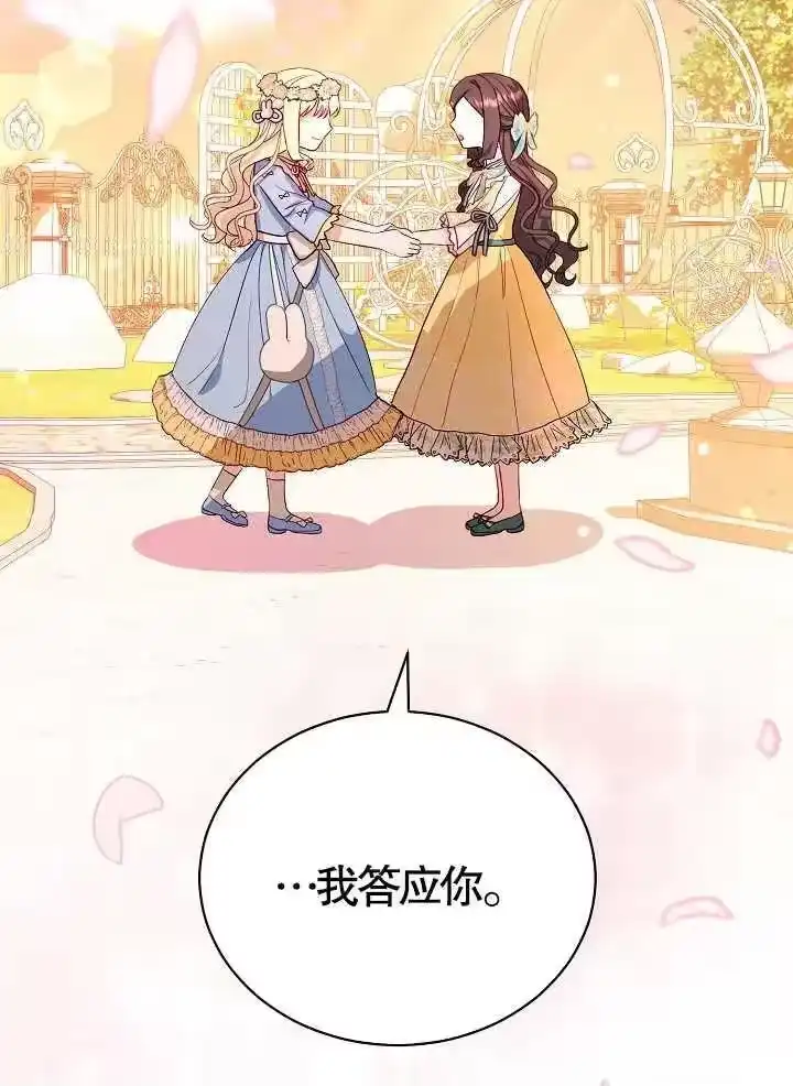 某天爸爸出现了_h 第11话 第75页