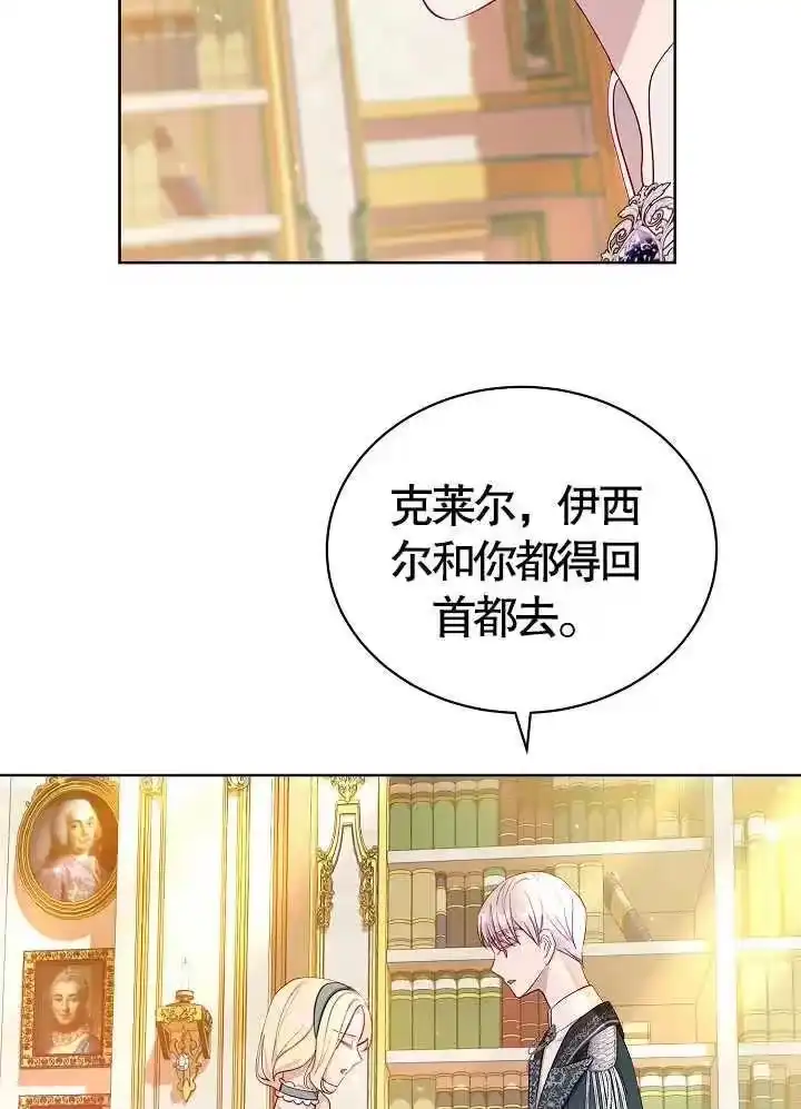 某天爸爸出现了_h 第11话 第8页