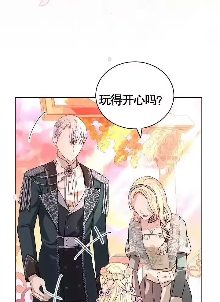 某天爸爸出现了_h 第11话 第80页