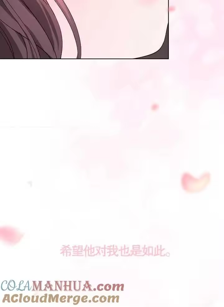 某天爸爸出现了_h 第11话 第88页